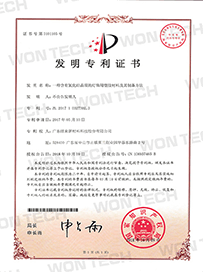 專利證書(shū)3